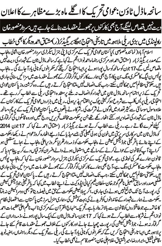 Minhaj-ul-Quran  Print Media CoverageDaily Nai Baat Page 